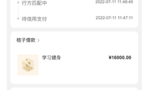 桔多多是正规借款平台吗,桔多多借款好通过吗