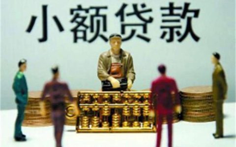 小额贷款能逾期多久