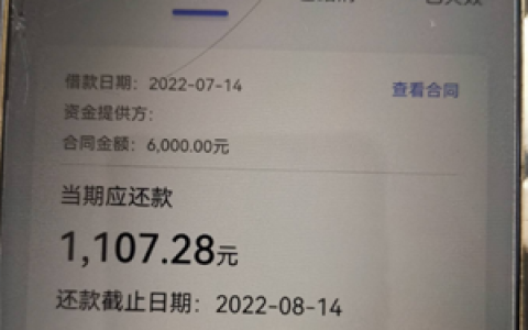 宜享花放款中请耐心等待,宜享花放款预计27小时