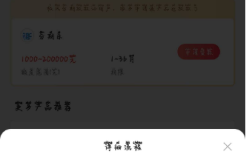 极风分期放款中多久到账?接了审核电话会失败吗