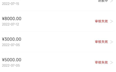 小鱼福卡一直审核失败,小鱼福卡拒了还要不要推