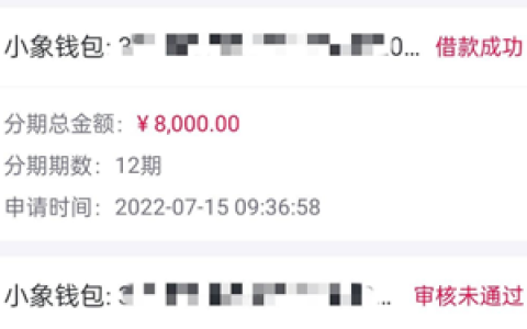 小象钱包被拒三次下了,小象钱包有借成功的吗