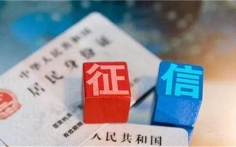 征信有呆账就黑了吗