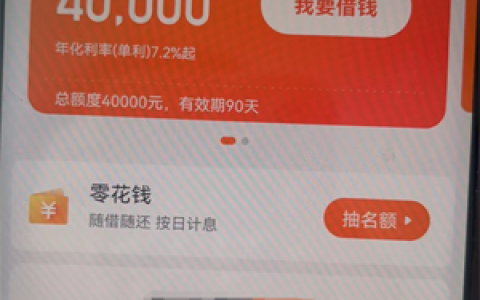 豆豆借钱好下款吗,2022豆豆钱还下款吗