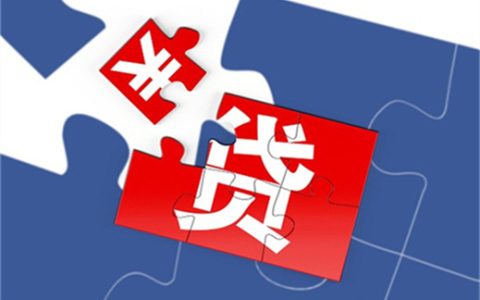 贷款还清了为什么还打电话