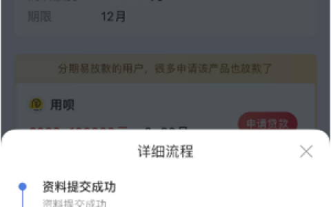 融360分期易放款中,2022融360分期易好下款吗