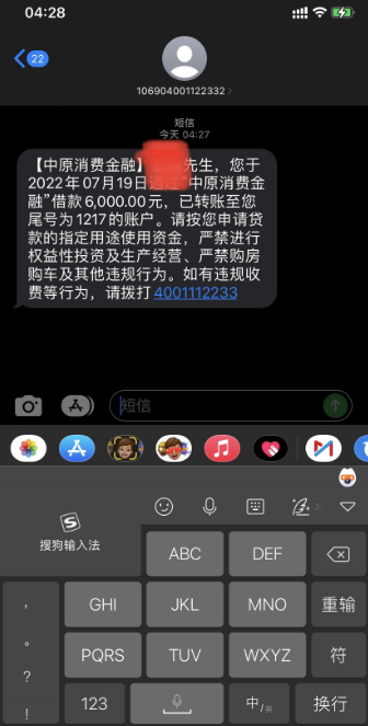 中原消费金融借钱是正规平台吗,黑户烂户必放款的网贷