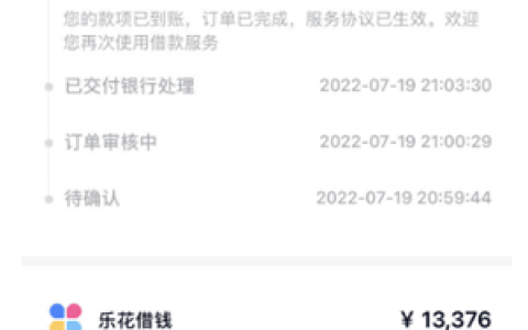 分期乐没秒拒是不是稳了,乐花借钱是正规平台吗