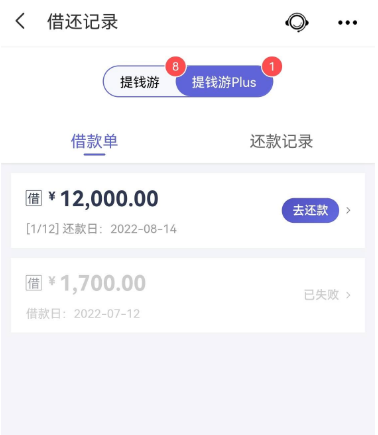 提钱游plus开通有什么用?申请通过放款失败