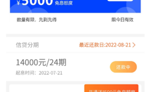 我来数科放款中被拒了,我来数科晚上5点多到账