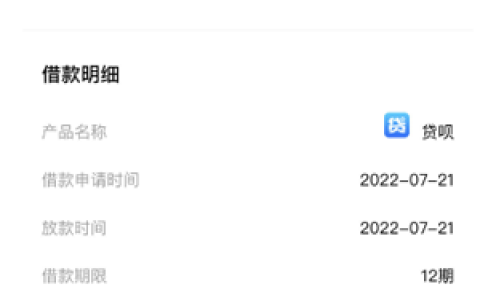 招集令app贷款怎么样,招集令贷呗可以借两笔吗