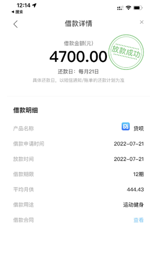 招集令app贷款怎么样,招集令贷呗可以借两笔吗