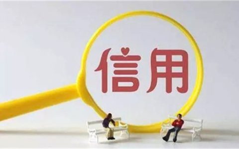 信用卡失信怎么恢复