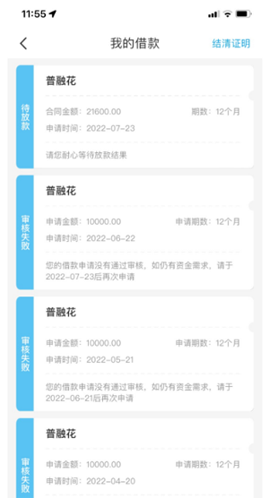 普融花申请好通过吗,2022恒易贷周六签约几天放款