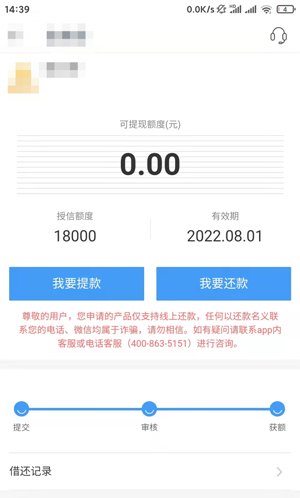 金丝贷是什么平台,为什么金丝贷暂停服务