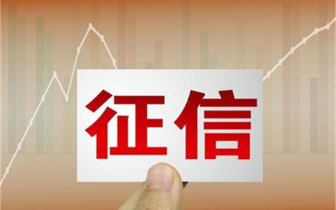 网上查征信要付费吗