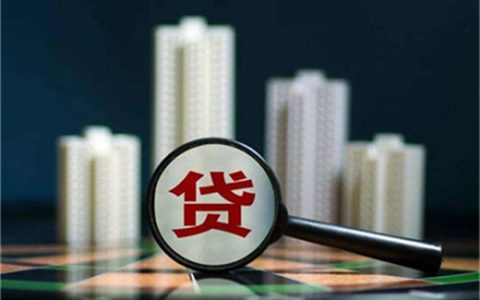 逾期十几次房贷都批下来了怎么回事