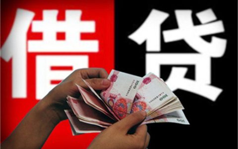 无需审核,无需征信的贷款有哪些