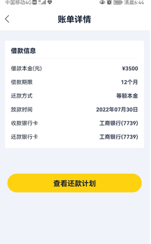 随借申请查征信吗,信用额度8000是什么意思