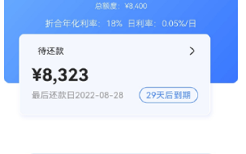 青城山借款app晚上不下款吗,青橙山借款入口
