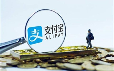 支付宝晚点付怎么开通