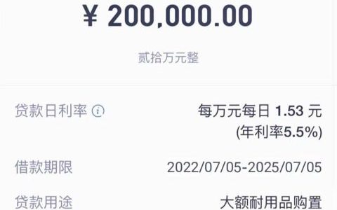有稳定收入或公积金的来，最长可分期3年，半小时内下款