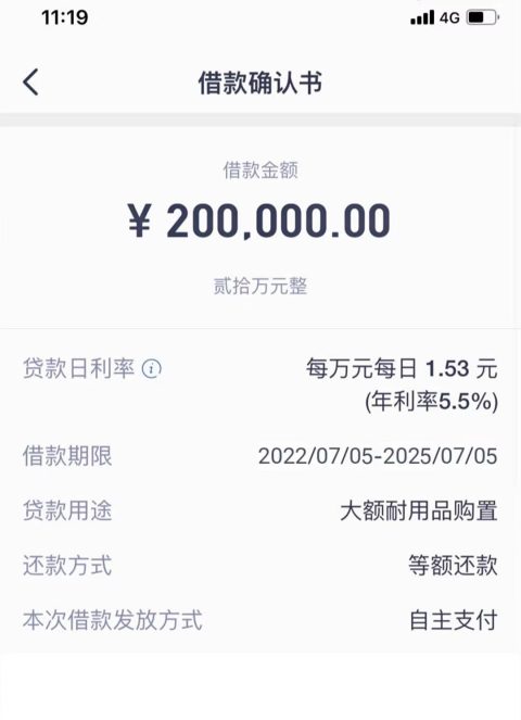 有稳定收入或公积金的来，最长可分期3年，半小时内下款-1