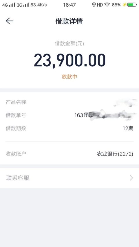 不打电审当天到账的贷款2022，可分12期秒批拿钱-1