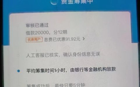 近期好下款的网贷口子，有张身份证就来，当天拿钱