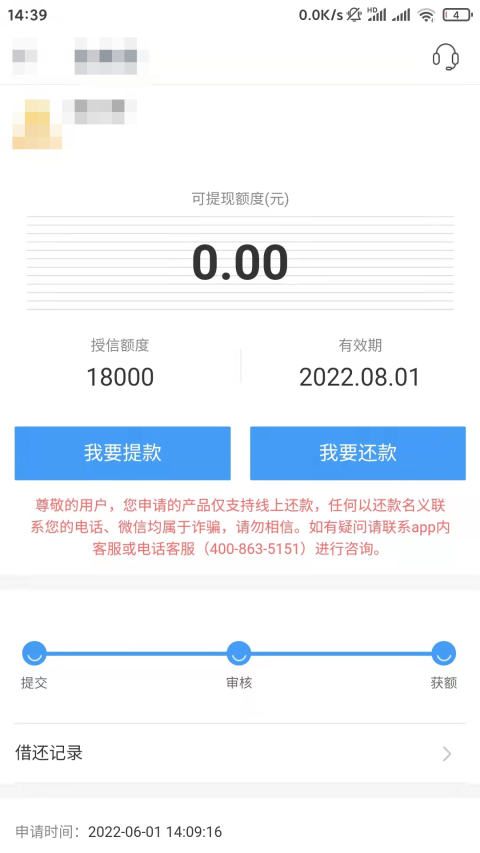 只要缴纳公积金三个月就来，可分24期不打回访-1