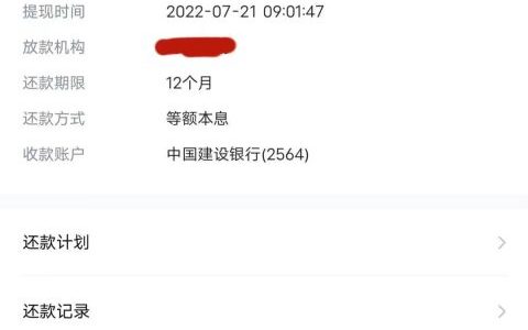 征信良好哪个网贷额度高，基本不打回访可分12期