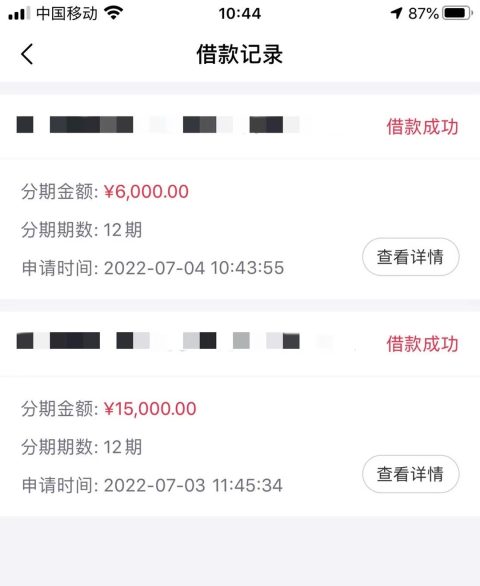 芝麻分580分能下的网贷，不查征信秒批秒下-1