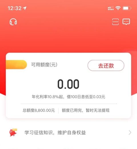 对征信要求不高的网贷，手机实名半年的速度来-1