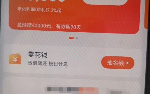2022不看大数据的平台，近期放水最长可分12期