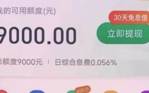 通过率爆涨，人人9000起步，秒批秒过