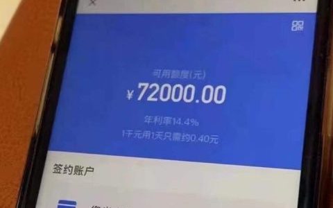 个人和做生意都能申请的贷款，无需电话审核，秒批秒放