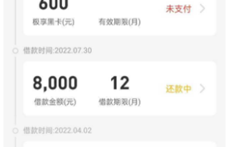 你我贷极享开了有被拒的吗?放款中需要多久