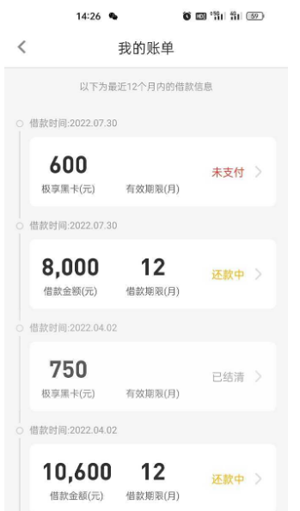 你我贷极享开了有被拒的吗?放款中需要多久