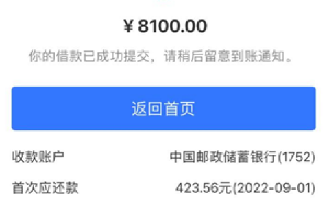 招联金融怎么恢复冻结的额度,招联好期贷额度99000