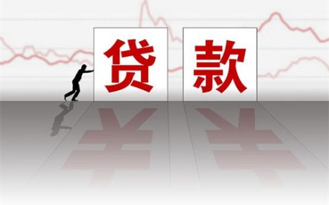 网上贷款正规平台利息低的有哪些