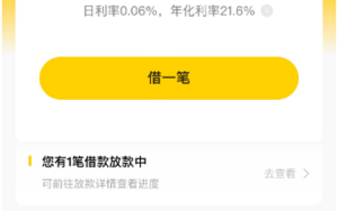 美团借钱放款中多久到账?3个小时了还没有到账