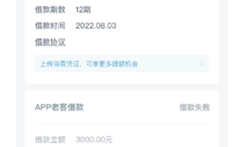 拍拍贷app老客借款什么意思?被秒拒上征信吗