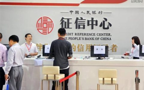 征信多长时间有效