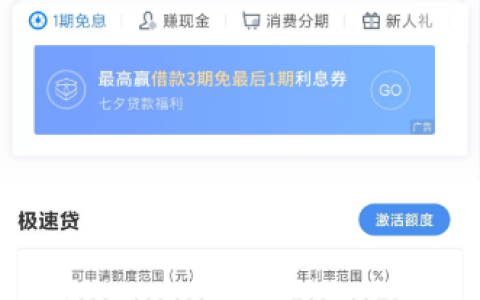 中邮钱包循环贷有额度借不出来?和极速贷哪个好通过