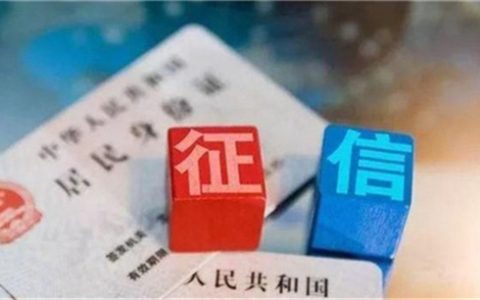 征信上有查询记录但没有贷款有影响吗