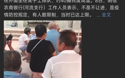 银行回应高温天拒绝市民入内排队