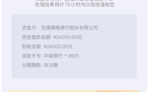 洋钱罐借款容易通过吗?处理中72小时能下款吗