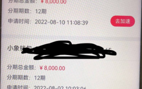 征信花了小象优品好借吗?借款提交中需要多久