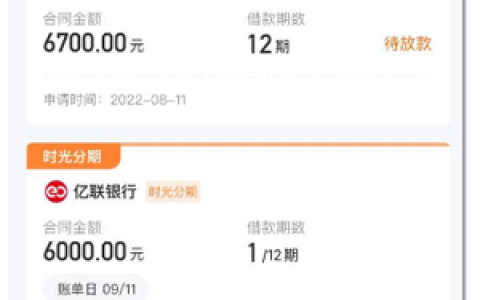 国美易卡凌晨可以借到钱吗?一天了还是待放款
