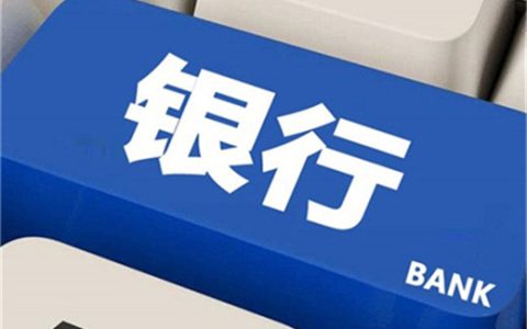 银行贷款次数过多有关系吗?